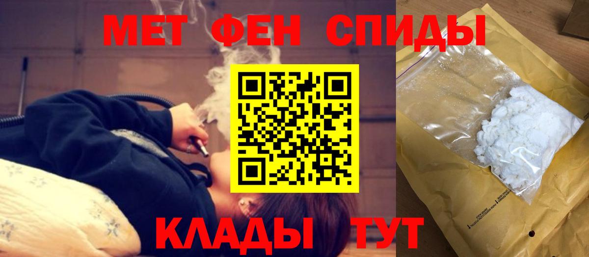 Троицк  АМФ  Вход с VPN  АМФЕТАМИН 98% 