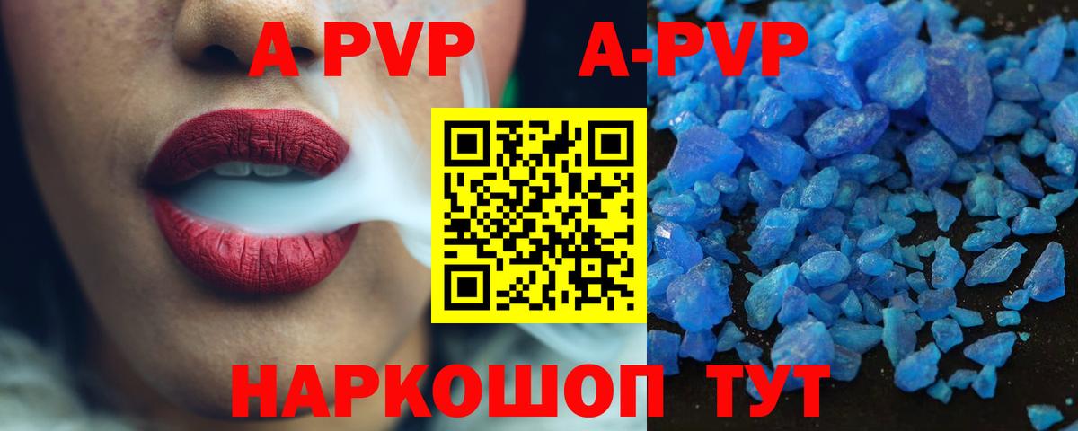 A-PVP СК КРИС Троицк