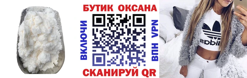 Бутират 1.4BDO Троицк