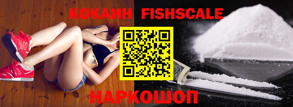 Троицк  Cocaine Боливия  Кокаин Columbia  Вход с VPN 