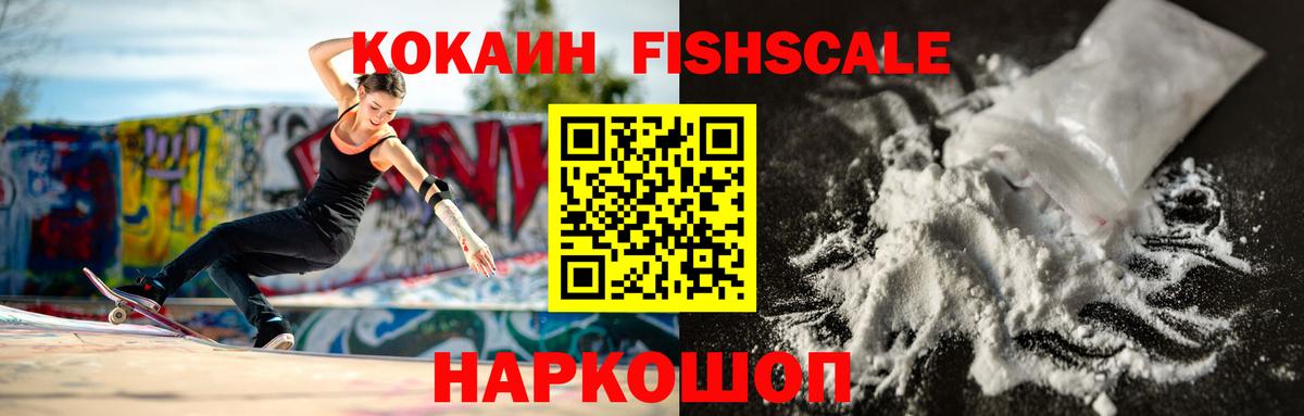 КОКАИН 99% Троицк