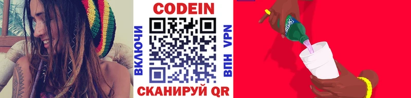 Кодеин напиток Lean (лин)  маркетплейс телеграм  Троицк 