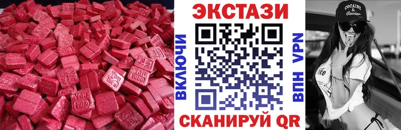 что такое   Троицк  Ecstasy диски 