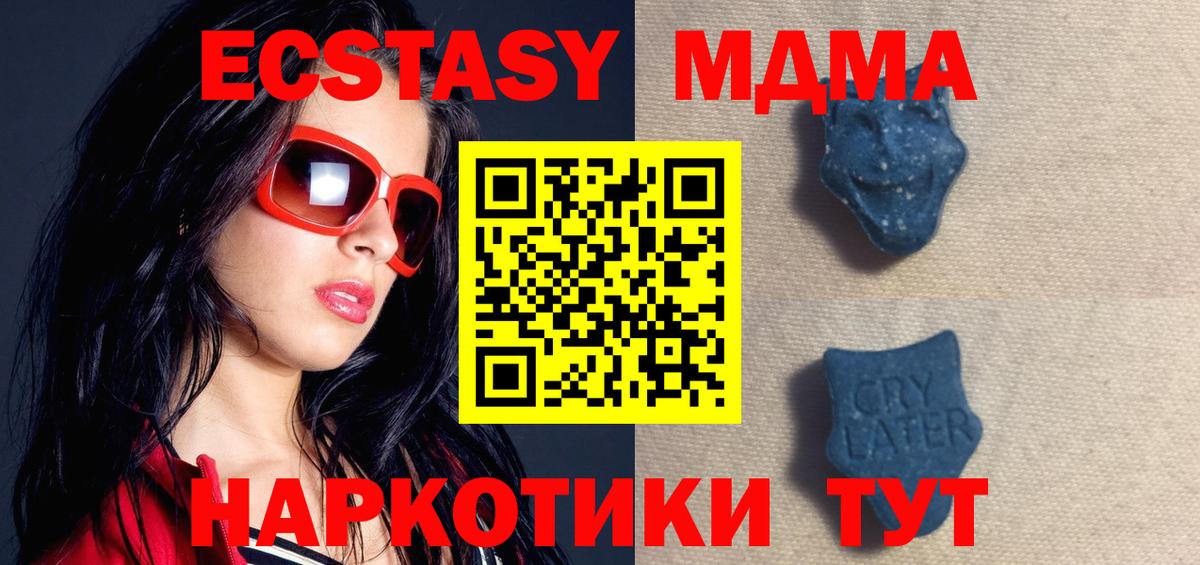 ЭКСТАЗИ 280мг  Вход с VPN  ЭКСТАЗИ ешки  Троицк 
