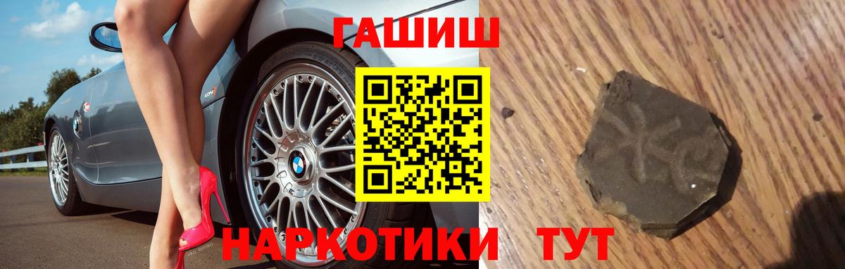 ГАШИШ индика сатива  Гашиш хэш  Вход с VPN  хочу наркоту  Троицк 
