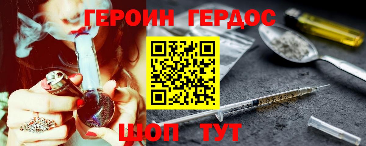 Героин гречка Троицк