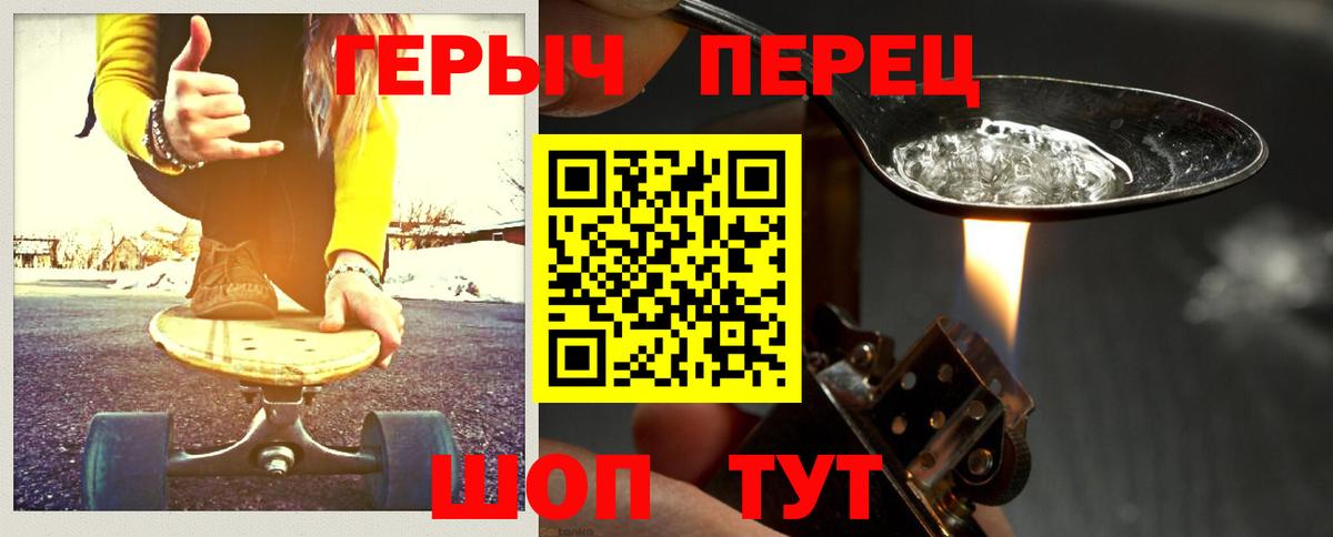 Троицк  ГЕРОИН  Вход с VPN  Героин хмурый 