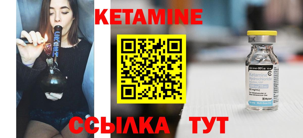 Кетамин VHQ  Вход с VPN  Троицк 