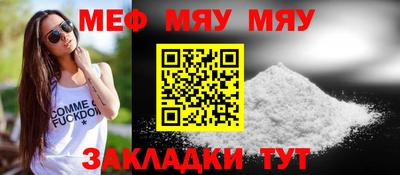 мефедрон мука Заводоуковск