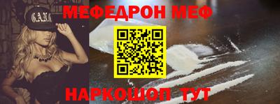 мефедрон мука Заводоуковск