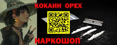 кокаин Жуковский