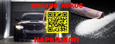 кокаин Ипатово
