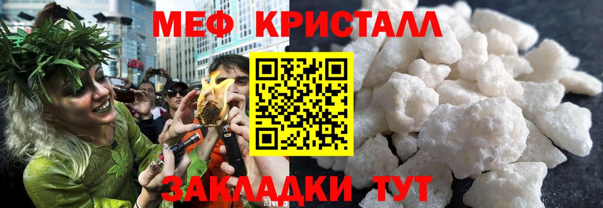 Троицк  МЯУ-МЯУ  Мефедрон  МЯУ-МЯУ мука  Вход с VPN 