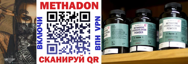 что такое   Троицк  МЕГА зеркало  Метадон кристалл 