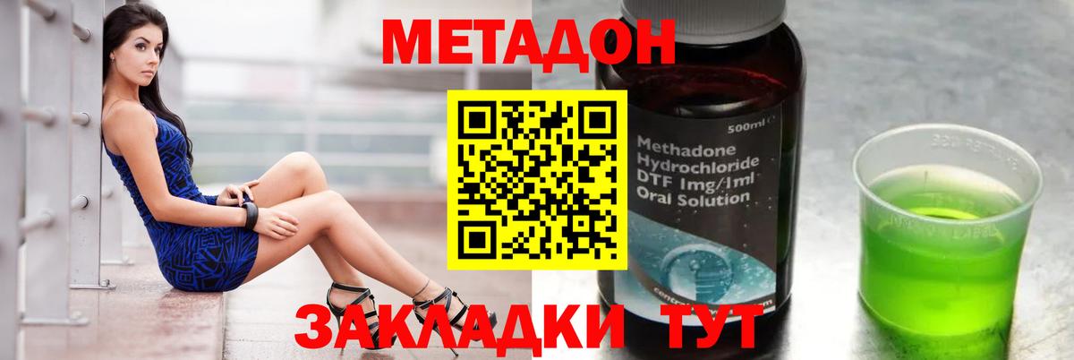 МЕТАДОН methadone  Вход с VPN  Троицк  сайты даркнета формула  Метадон белоснежный 