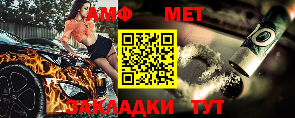 Первитин кристалл Троицк