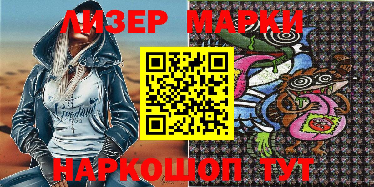 Марки N-bome 1,8мг Троицк