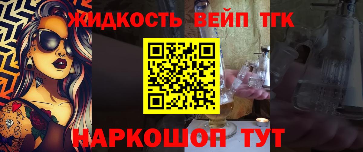 Троицк  купить наркотики сайты  Вход с VPN  Дистиллят ТГК жижа 